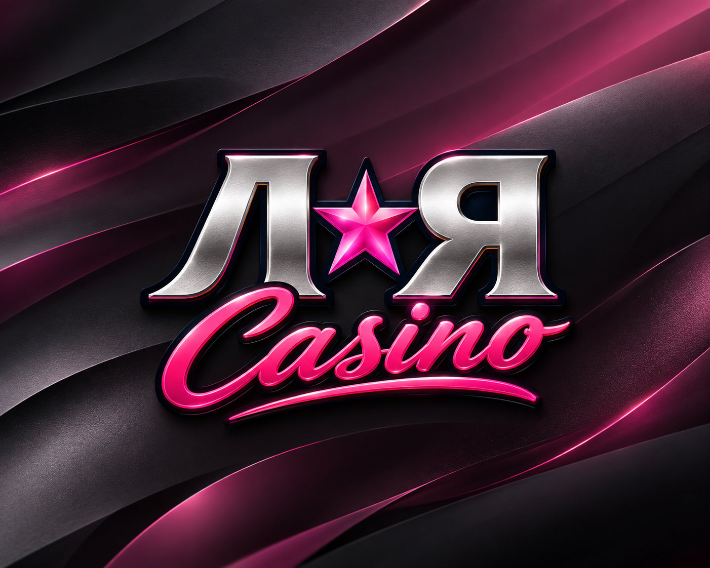 Ля casino